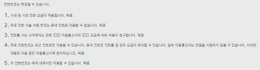 애플코리아 고객센터