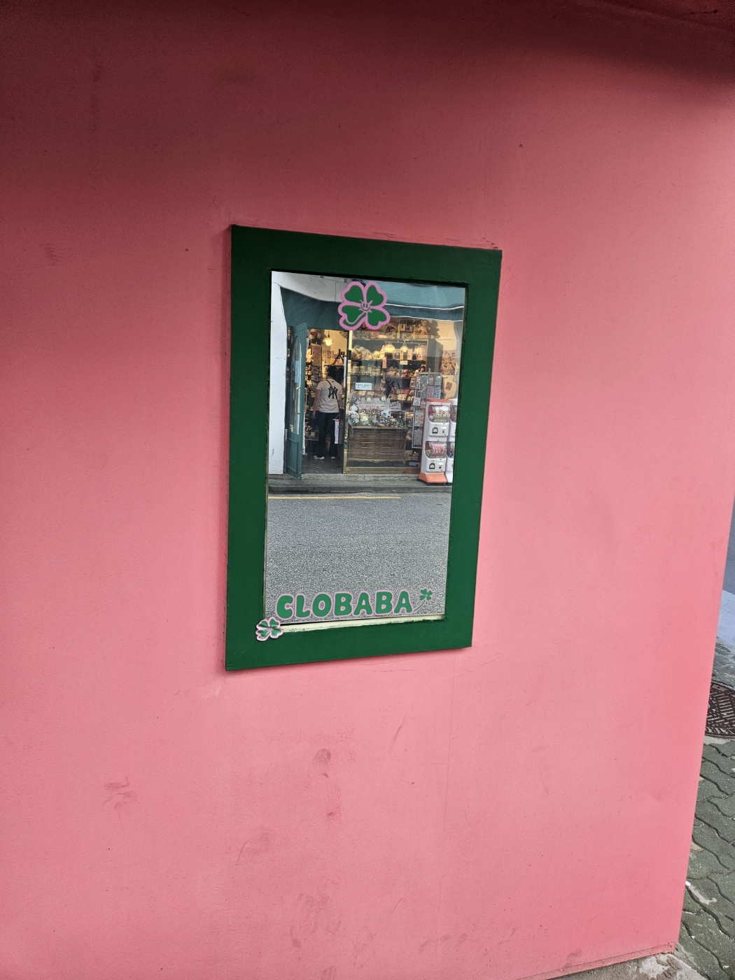 클로바바 건물 사진