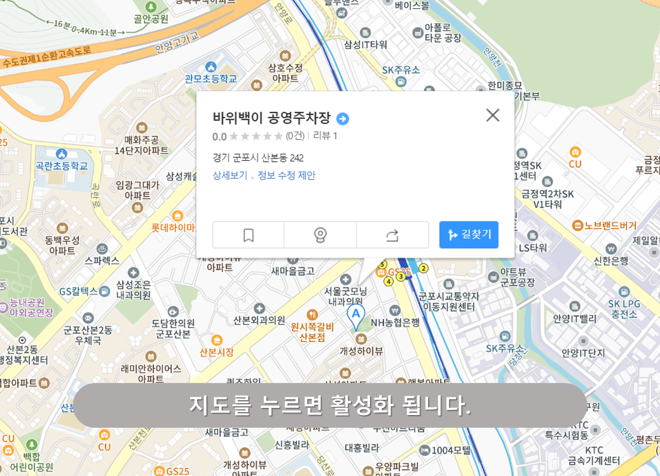 금정역 주차장 - 바위백이 공영주차장