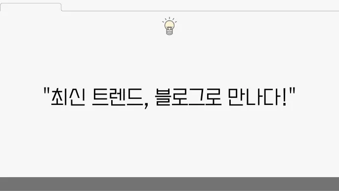 얼리어뎁터의 소통 모습