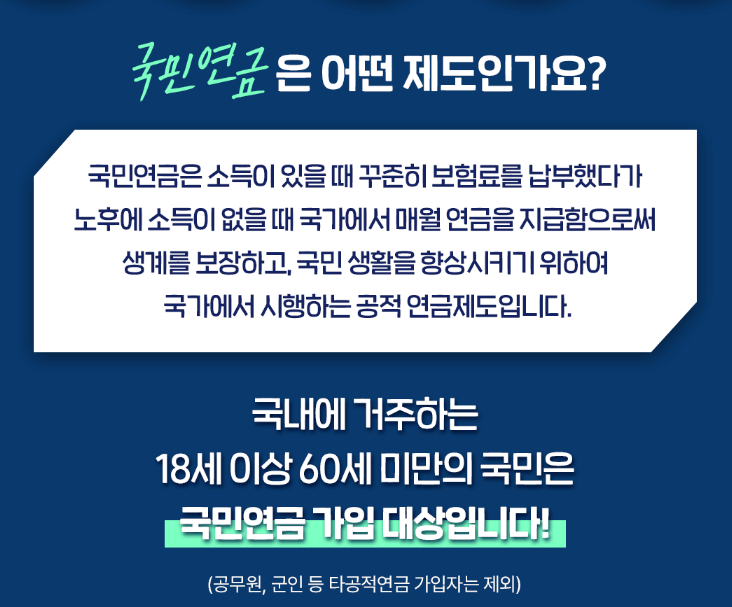 대통령 국정 브리핑에서의 연금 개혁 발표