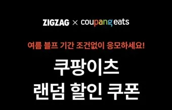 쿠팡이츠 사장님사이트 사장님포털 사용방법_23