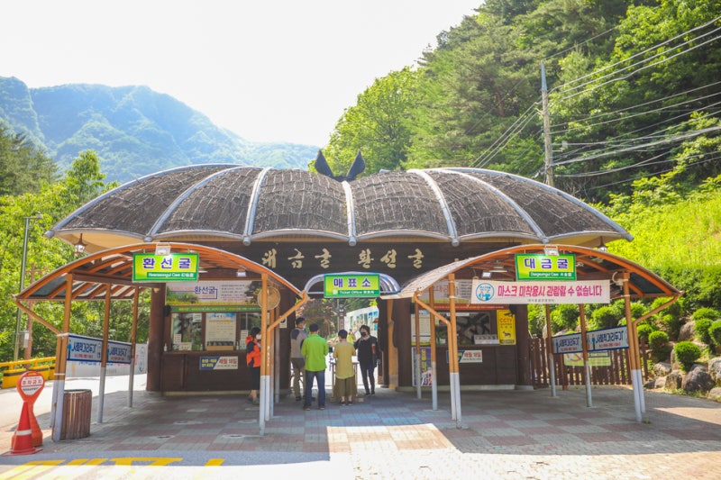 환선굴 모노레일