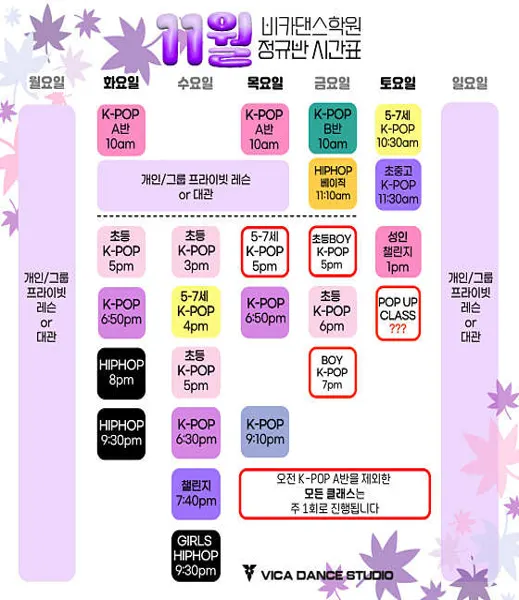 비카댄스학원