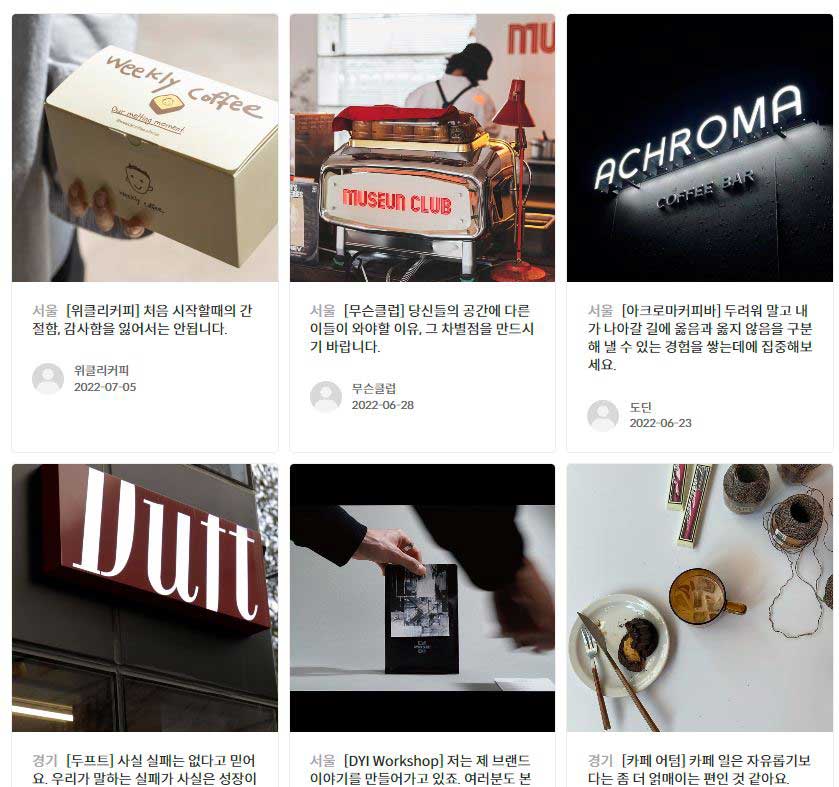 카페-창업-비용-알아볼-수-있는-곳-후기-리뷰-사장님의-생각