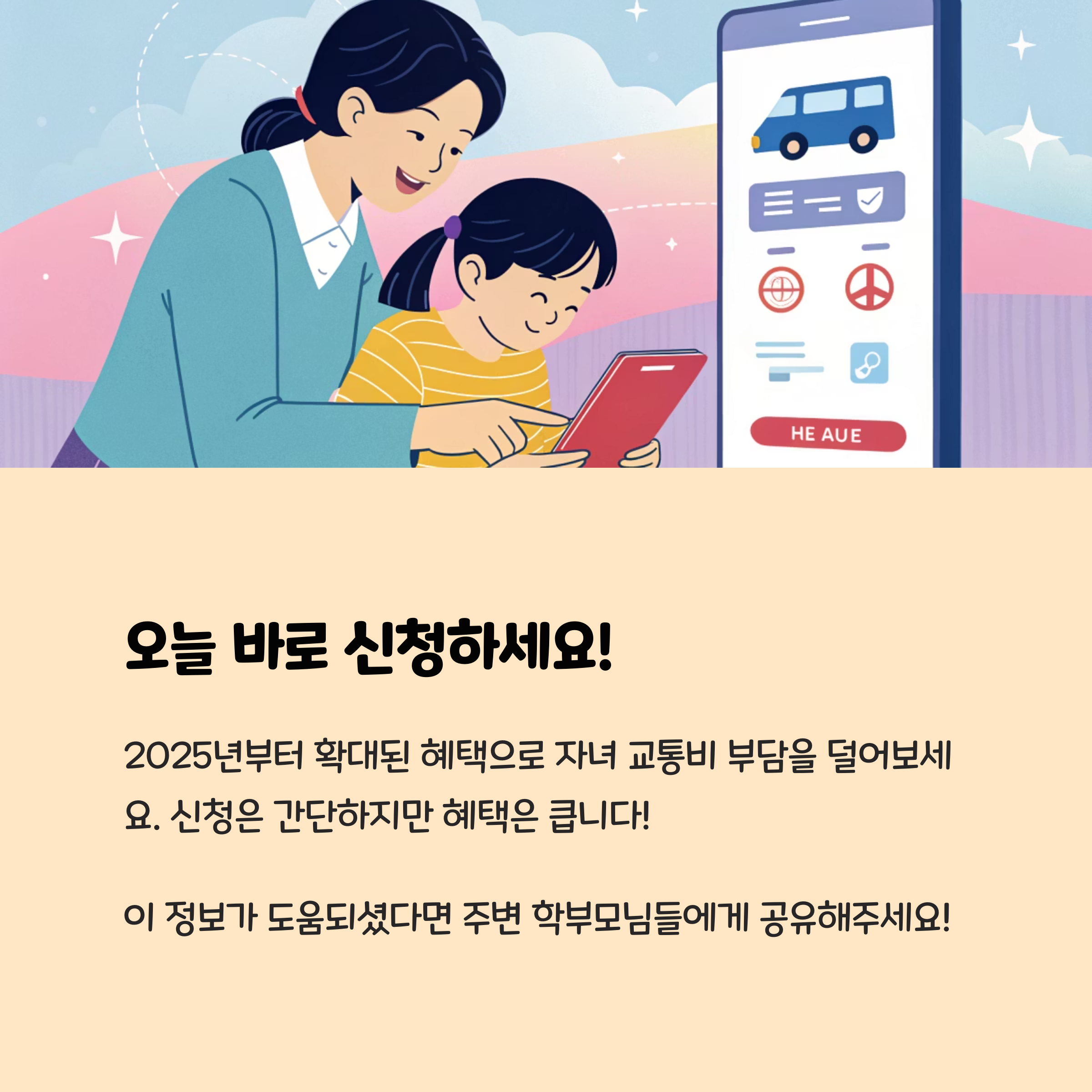 오늘 바로 신청하세요!