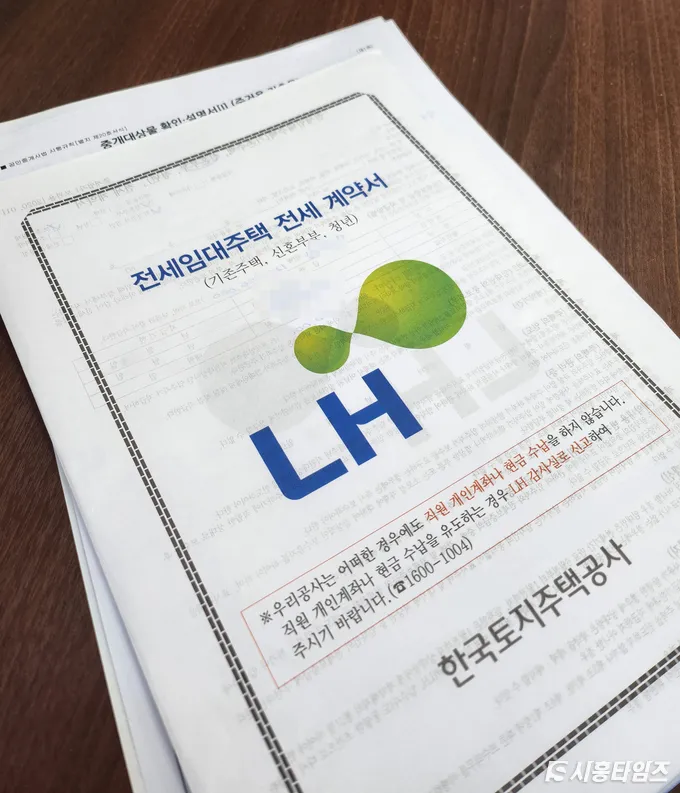 LH전세임대 신청자격 소득기준 보증금 지원 절차_8