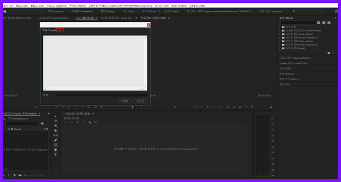 프리미어 프로 영어 한글 자막 버전