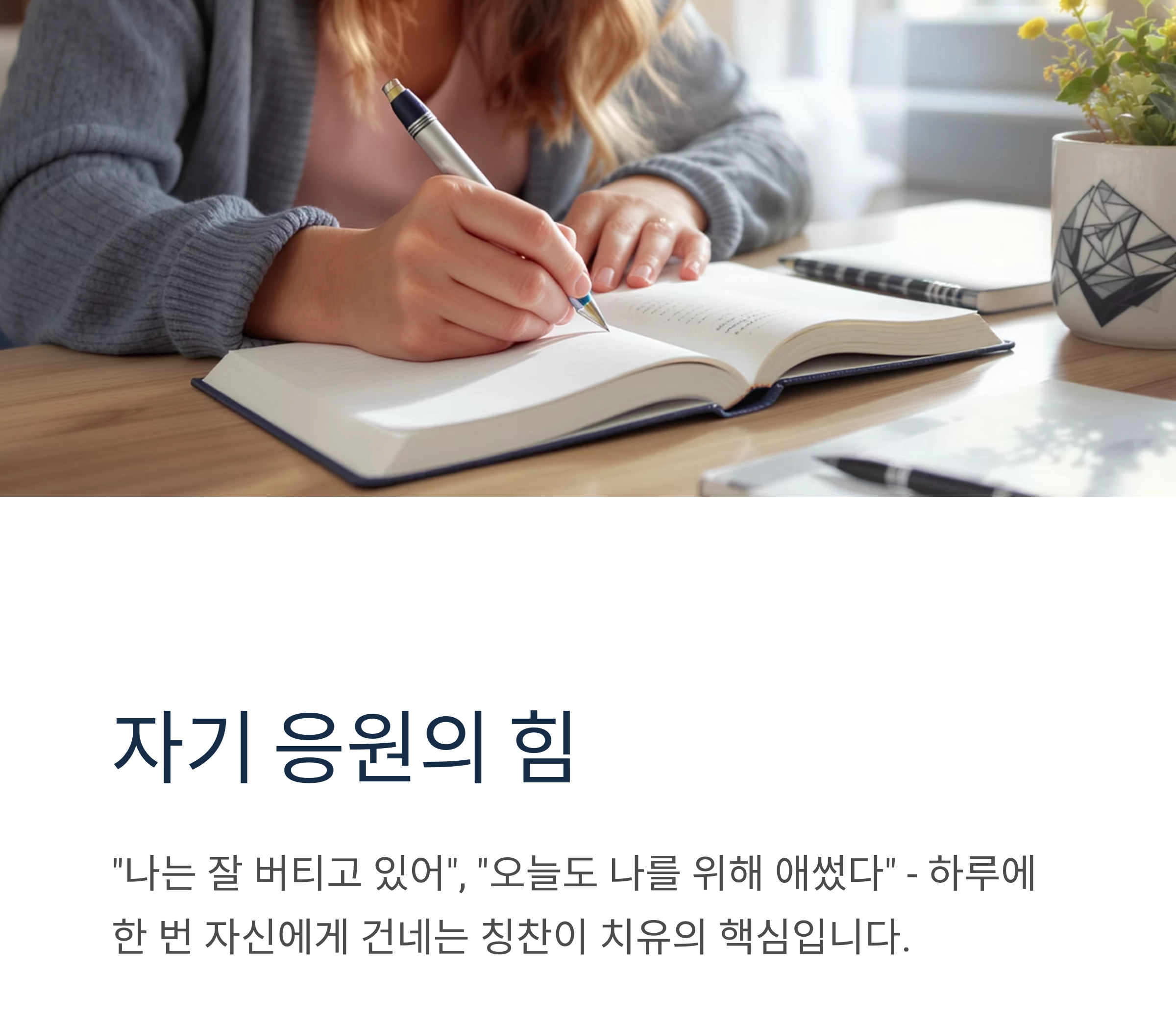 중년 우울증 극복 방법, 포기하지 마세요