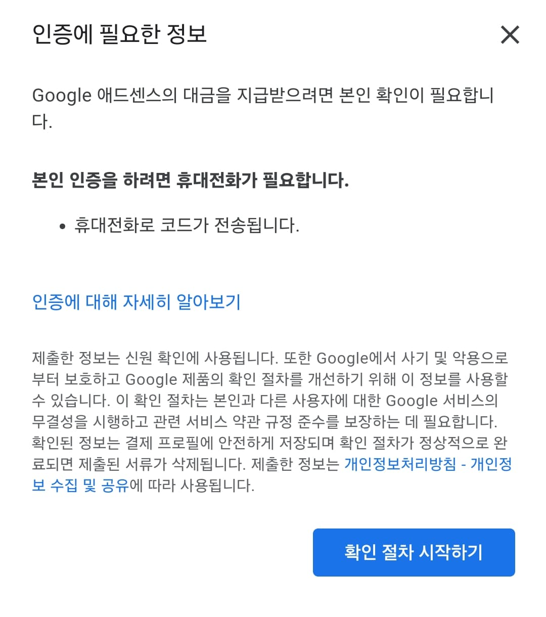 본인확인3