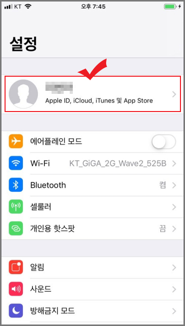 아이폰 내 번호 확인