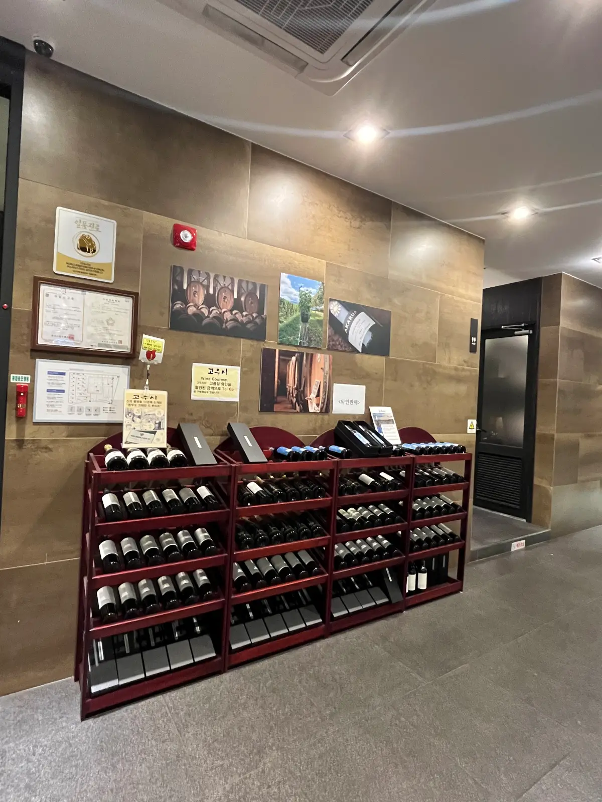 동탄-고우시-와인