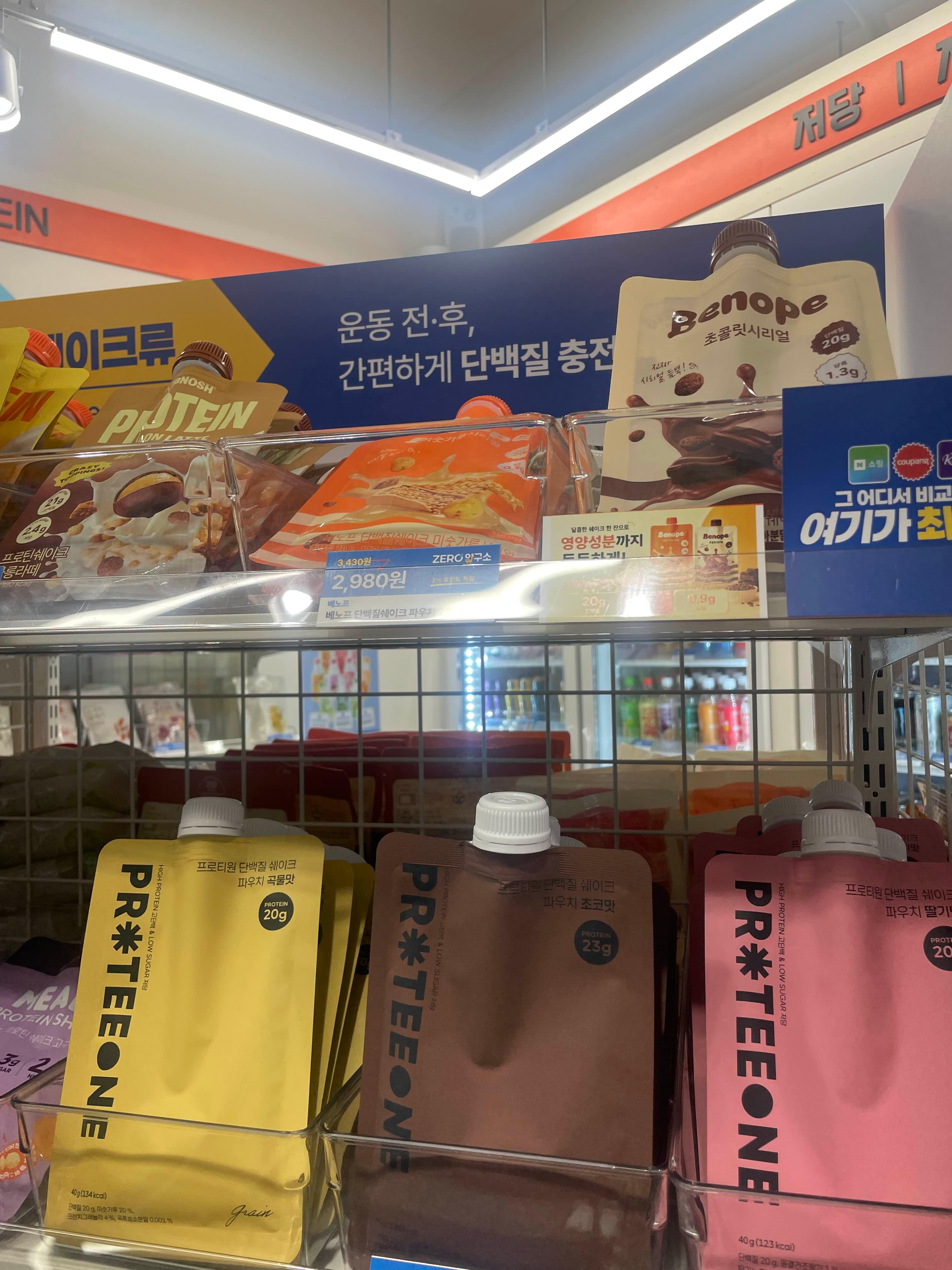 포항 제로연구소 제로슈거 단백질 간식