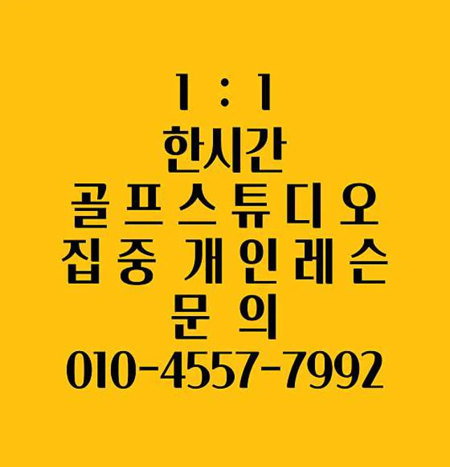 마린골프아카데미