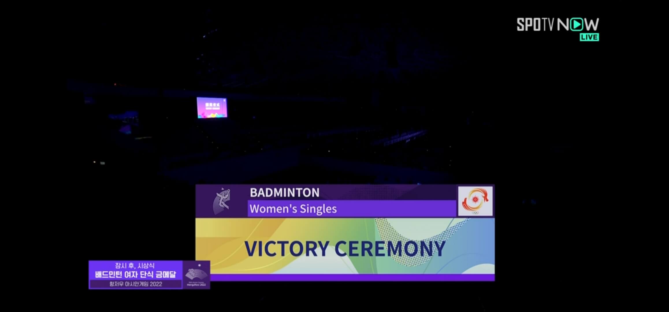 안세영 결승 금메달 하이라이트 배트민턴 단식 여자 아시안게임