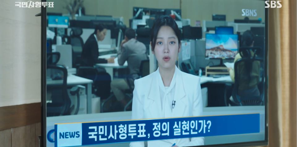 국민사형투표_3회