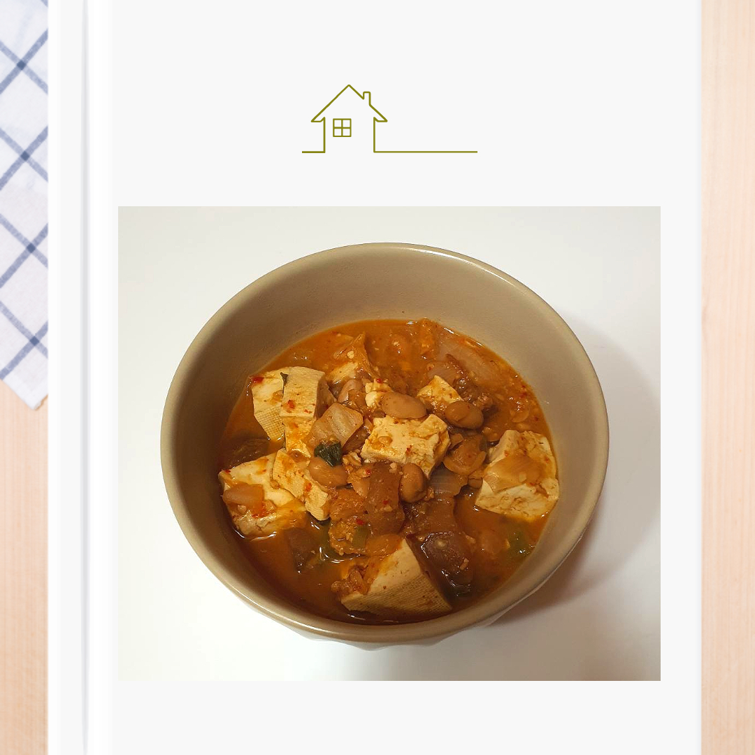 청국장 찌개 레시피