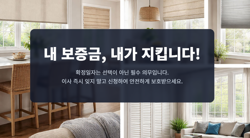 확정일자 받는법