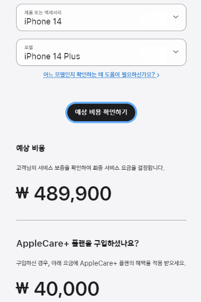 아이폰 액정 수리비용 (아이폰 15&amp;#44; 14&amp;#44; 전기종 정리)