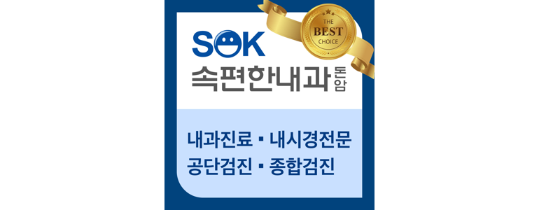 서울 성북구 내과