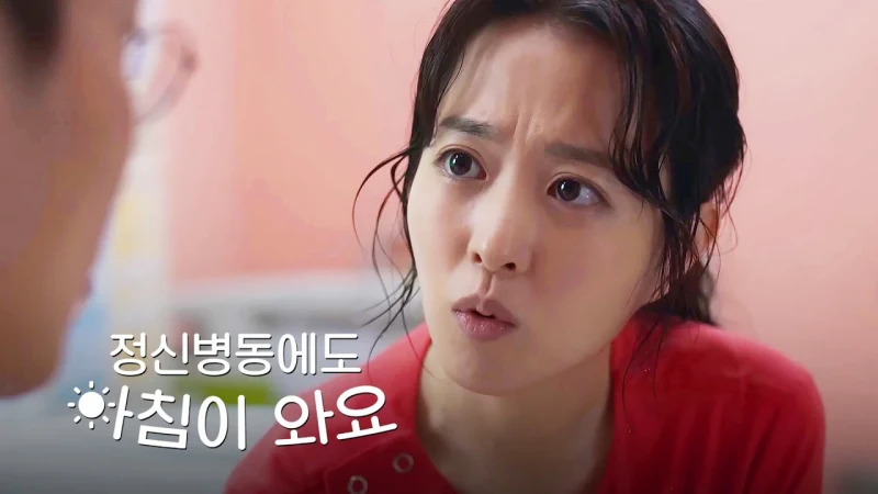 정신병동을 배경으로 오렌지색 간호사 복장의 정다은이 등장하는 드라마 정신병동에도 아침이 와요