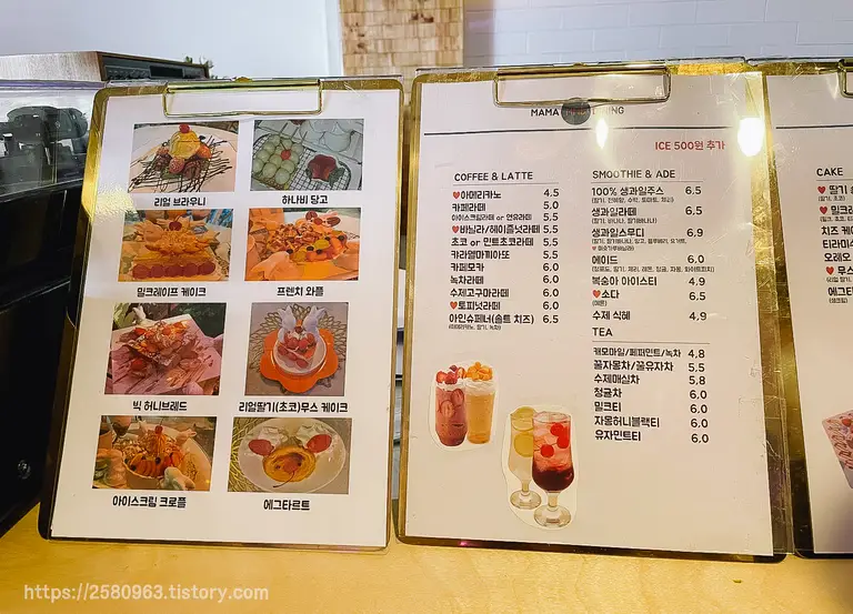 카페 마마다이닝 메뉴판