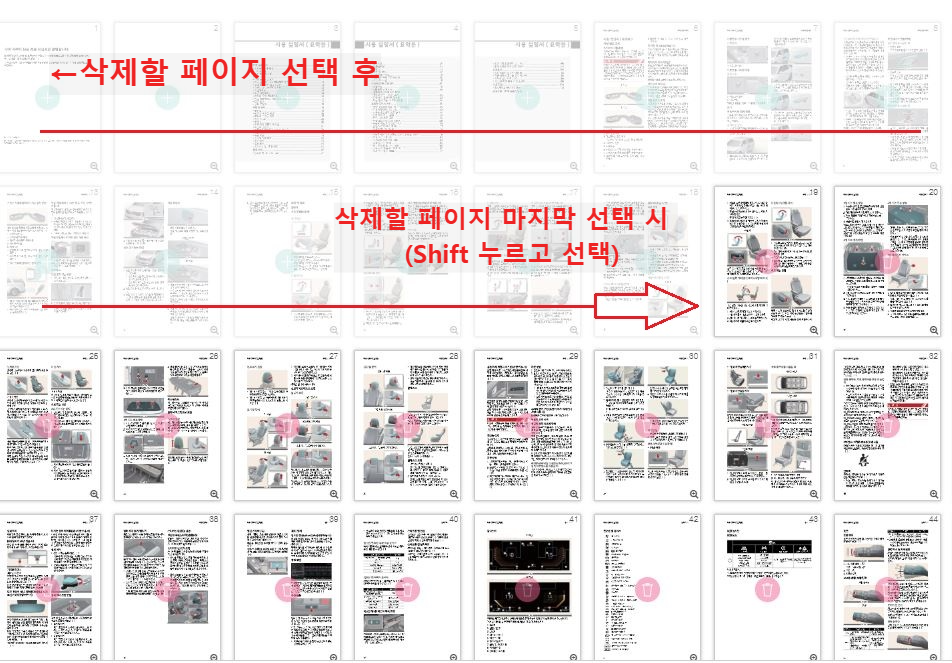 PDF 페이지 삭제 4