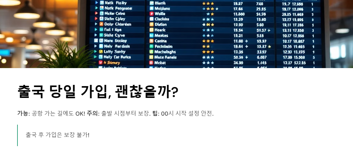 다이렉트 여행자 보험, 클릭 한 번으로 끝내는 여행 필수템