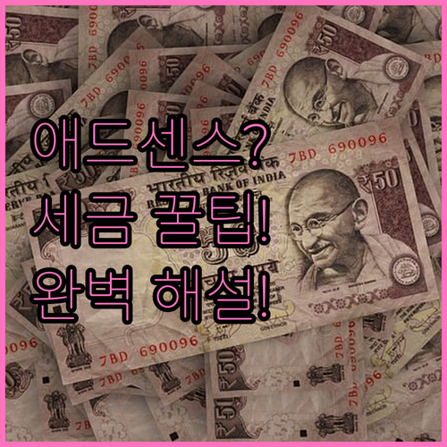 유튜브 크리에이터 애드센스 계좌 등록..