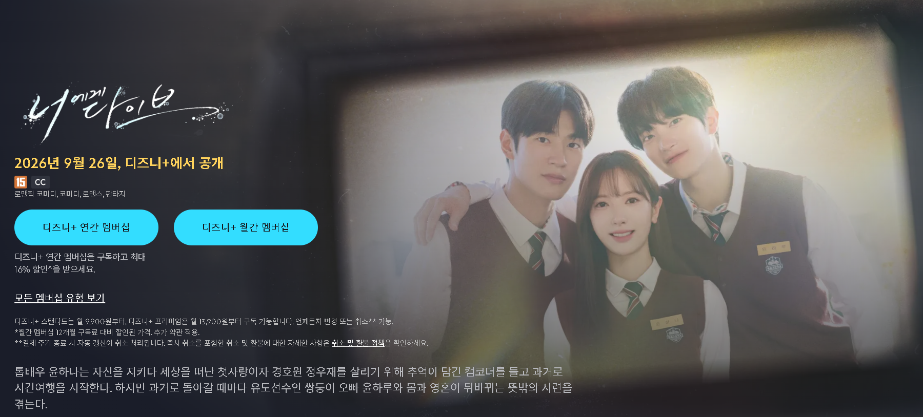 너에게 다이브