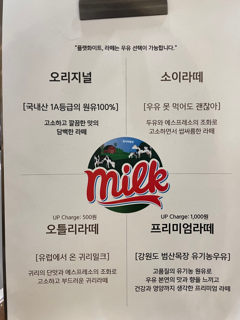 고양 스타필드 카페 미루꾸 커피 밀크바 - 라떼 종류