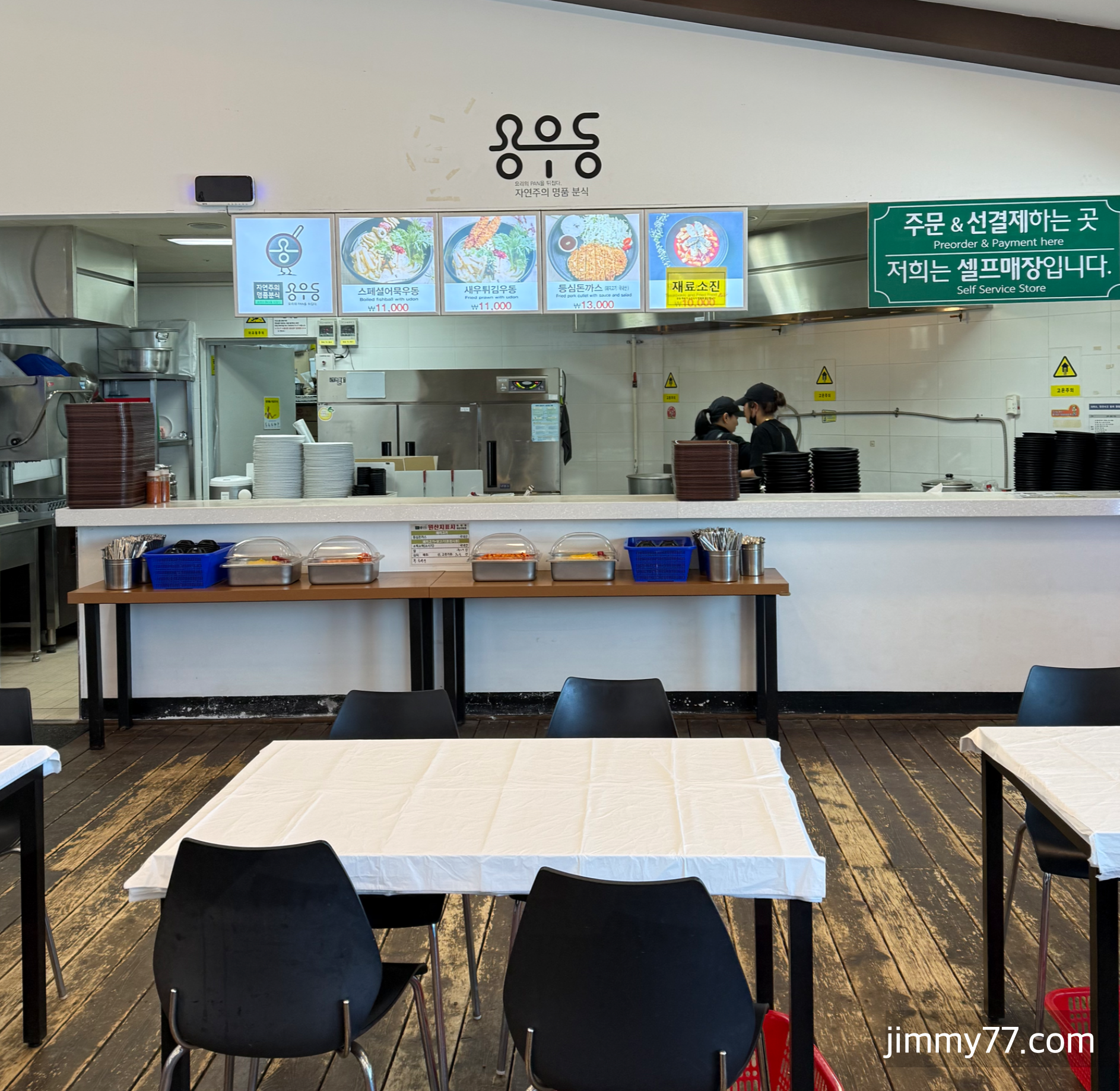 하이원리조트