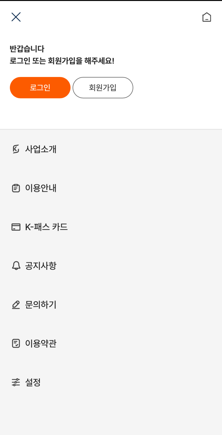 K패스카드 전환방법