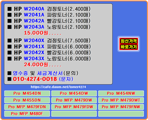 hpw2040a, hpw2041a, hpw2042a, hpw2043a, hpw2040x, hpw2041x, hpw2042x, hpw2043x, hpm479fnw, hpm454dn, hpm454dw, 
hpm454nw, hpm479fdw, hpm479dw, hpm479fdn, hpm455dn, hpw2040a, hpw2041a, hpw2042a, hpw2043a, hpw2040x, hpw2041x, 
hpw2042x, hpw2043x, hpm479fnw, hpm454dn, hpm454dw, hpm454nw, hpm479fdw, hpm479dw, hpm479fdn, hpm455dn, 
#w2040a #w2041a #w2042a #w2043a #w2040x #w2041x #w2042x #w2043x
#m454dn, #m454dw, #m454nw, #m455dn, #m479dw, #m479dwt, #m479fdn, 
#m479fdw, #m479fnw, #m480f,