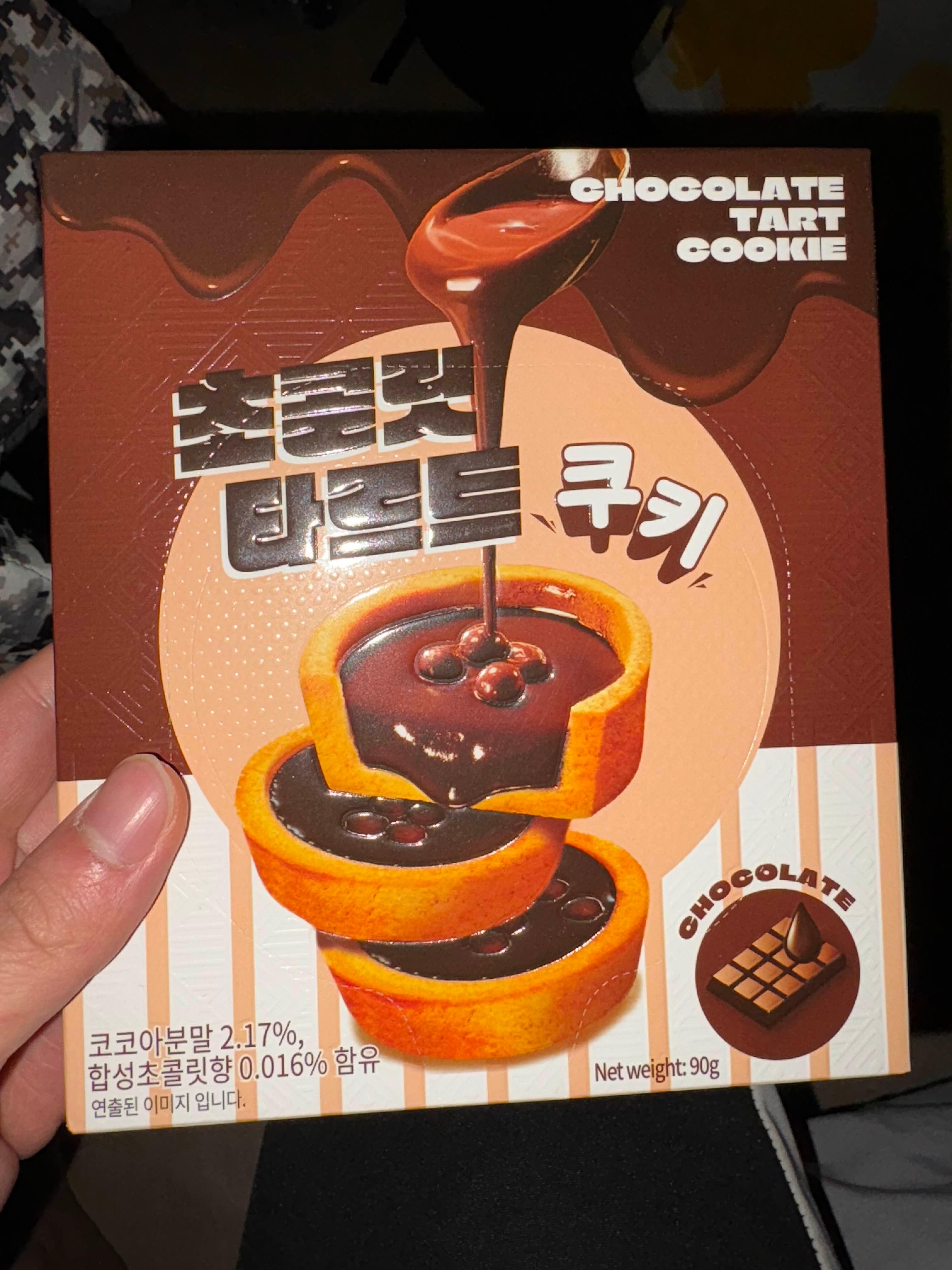 초콜릿-타르트-쿠키