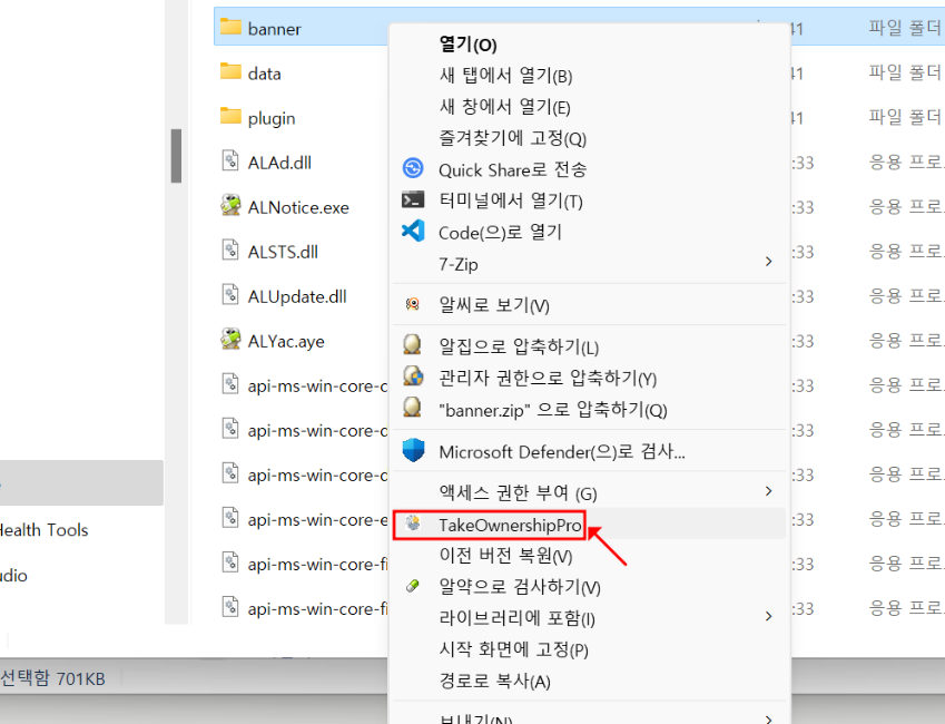 알약 광고 제거, 광고 배너 팝업 삭제 제거