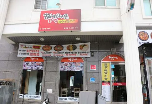아산지중해마을