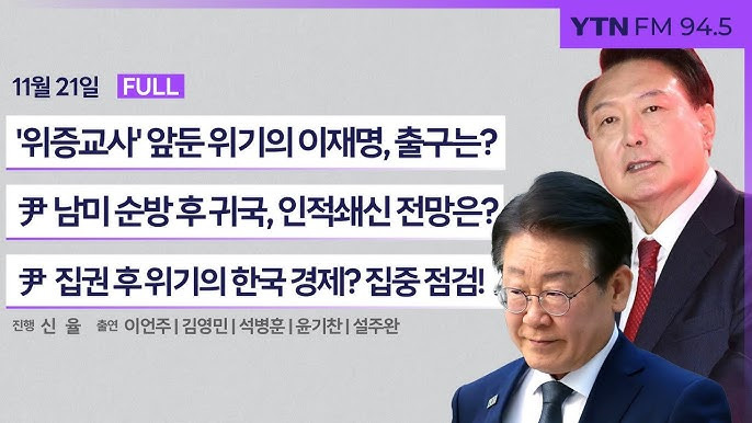 이재명 위증교사