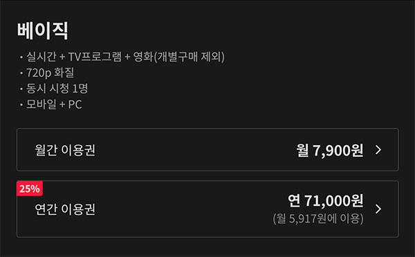 김민재 바이에른 뮌헨 중계