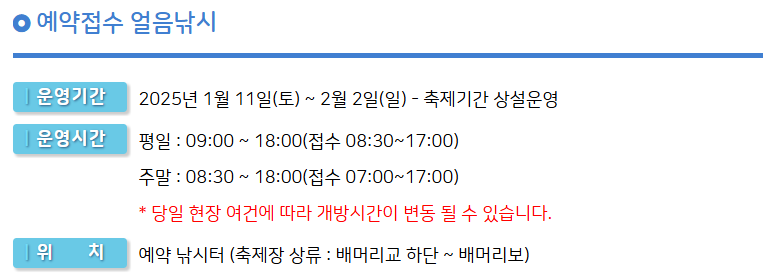 화천 산천어 축제