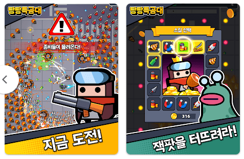 탕탕특공대 쿠폰