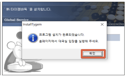 타이젬-다운로드-설치하기