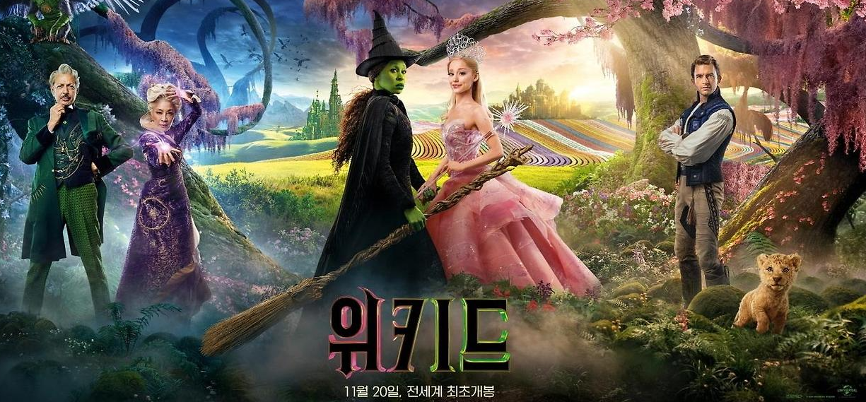 위키드(Wicked, 2024) - **감독**: 존 추 (Jon M. Chu)
- **주연**: 신시아 에리보 (Cynthia Erivo), 아리아나 그란데 (Ariana Grande)
- **장르**: 뮤지컬, 판타지
- **개봉일**: 2024년 11월 20일 (대한민국)
- **줄거리**: 자신의 진정한 힘을 아직 발견하지 못한 엘파바와 자신의 진정한 본성을 발견하지 못한 글린다, 전혀 다른 두 인물이 우정을 쌓아가며 맞닥뜨리는 예상치 못한 위기와 모험을 그린 이야기.