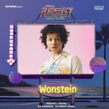 원슈타인-서울축제-라인업-출연진-2023