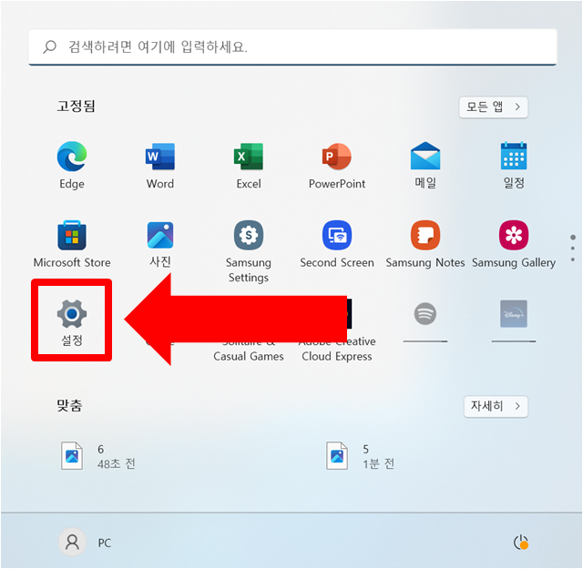 PC사양 확인하는 법
