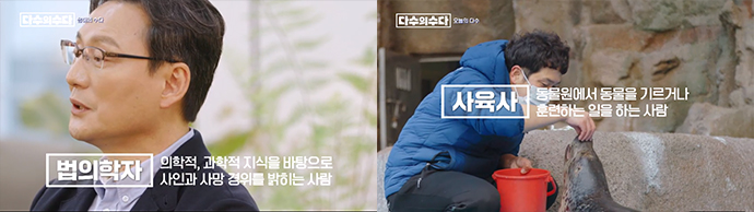 법의학자-사육사