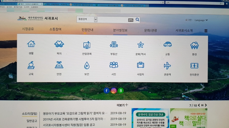 시청 홈페이지