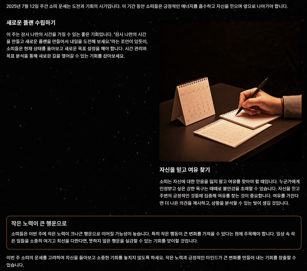 띠별운세 소띠 분석