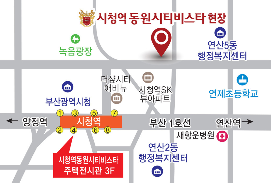 시청역 동원시티비스타 모델하우스 위치