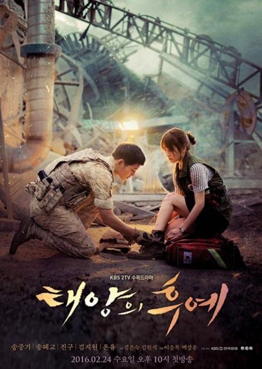 태양의 후예 포스터, 사진 이미지